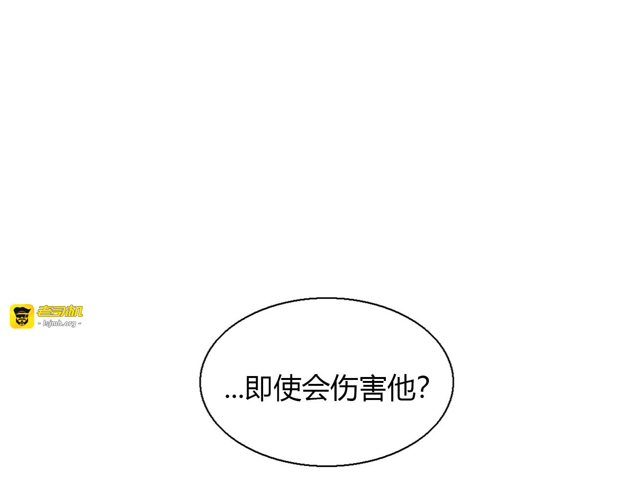 第67话 挽救 第 99 页