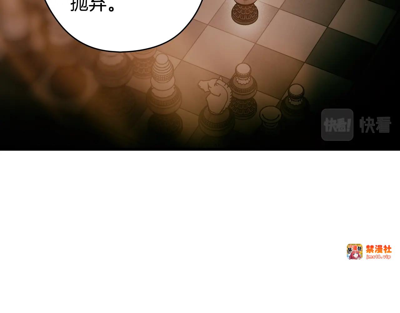 第28话 逆鳞 第 19 页