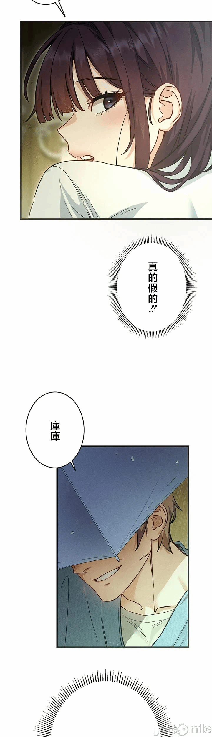 第3话 第 10 页