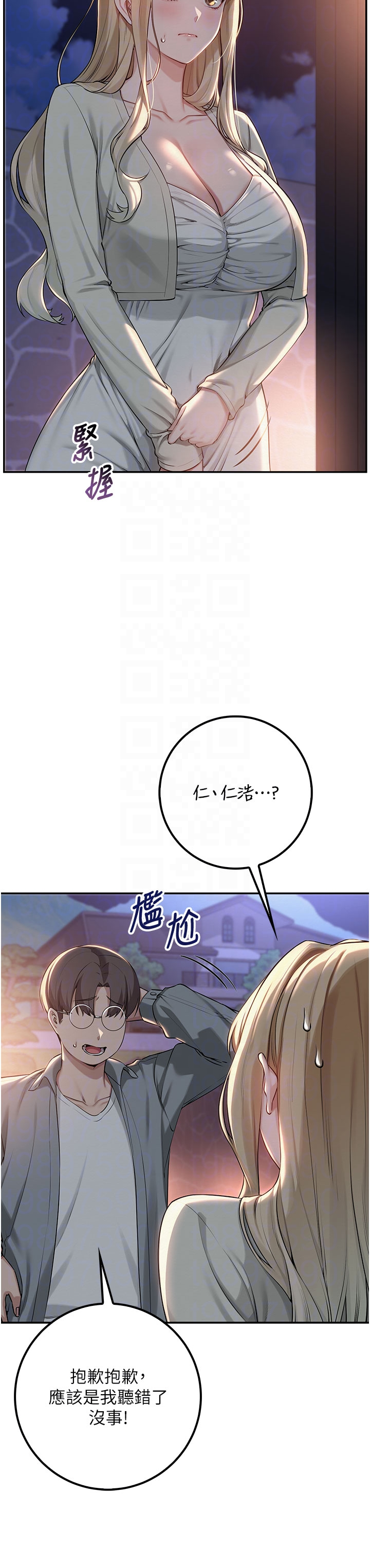第14话 - 偷看学弟妹做爱 第 34 页