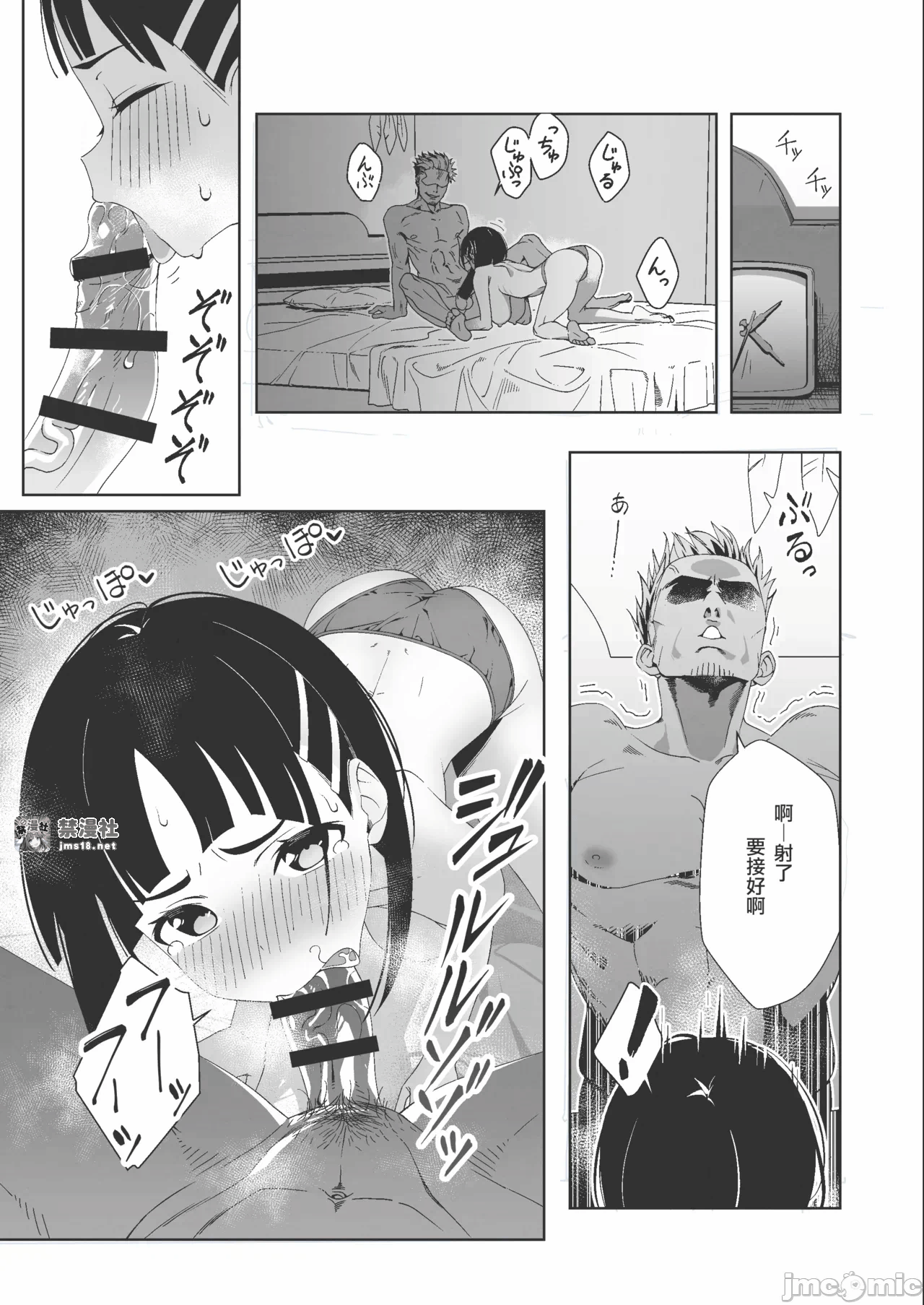 第一话 第 5 页