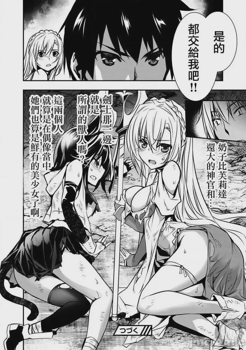 第1话 第 117 页