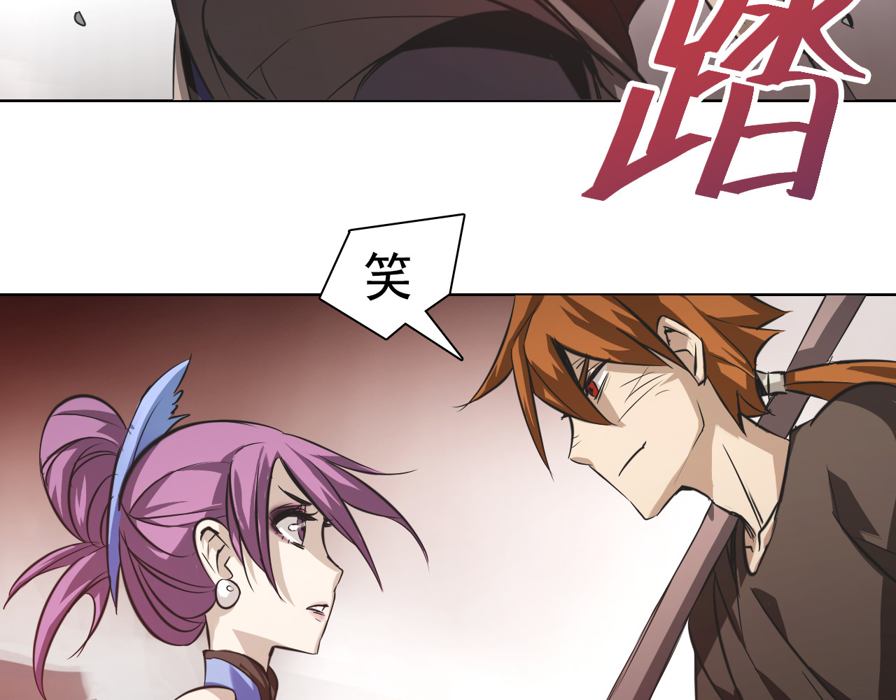 第27话 蚩尤的力量！ 第 38 页