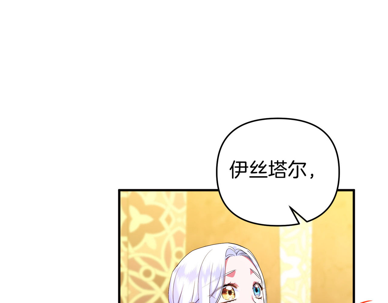 第63话 不能没有你 第 174 页
