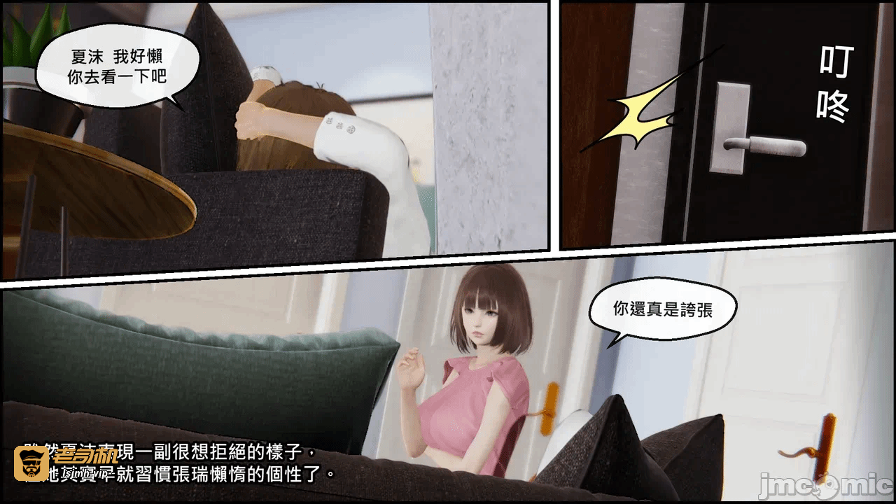 第一话 第 13 页