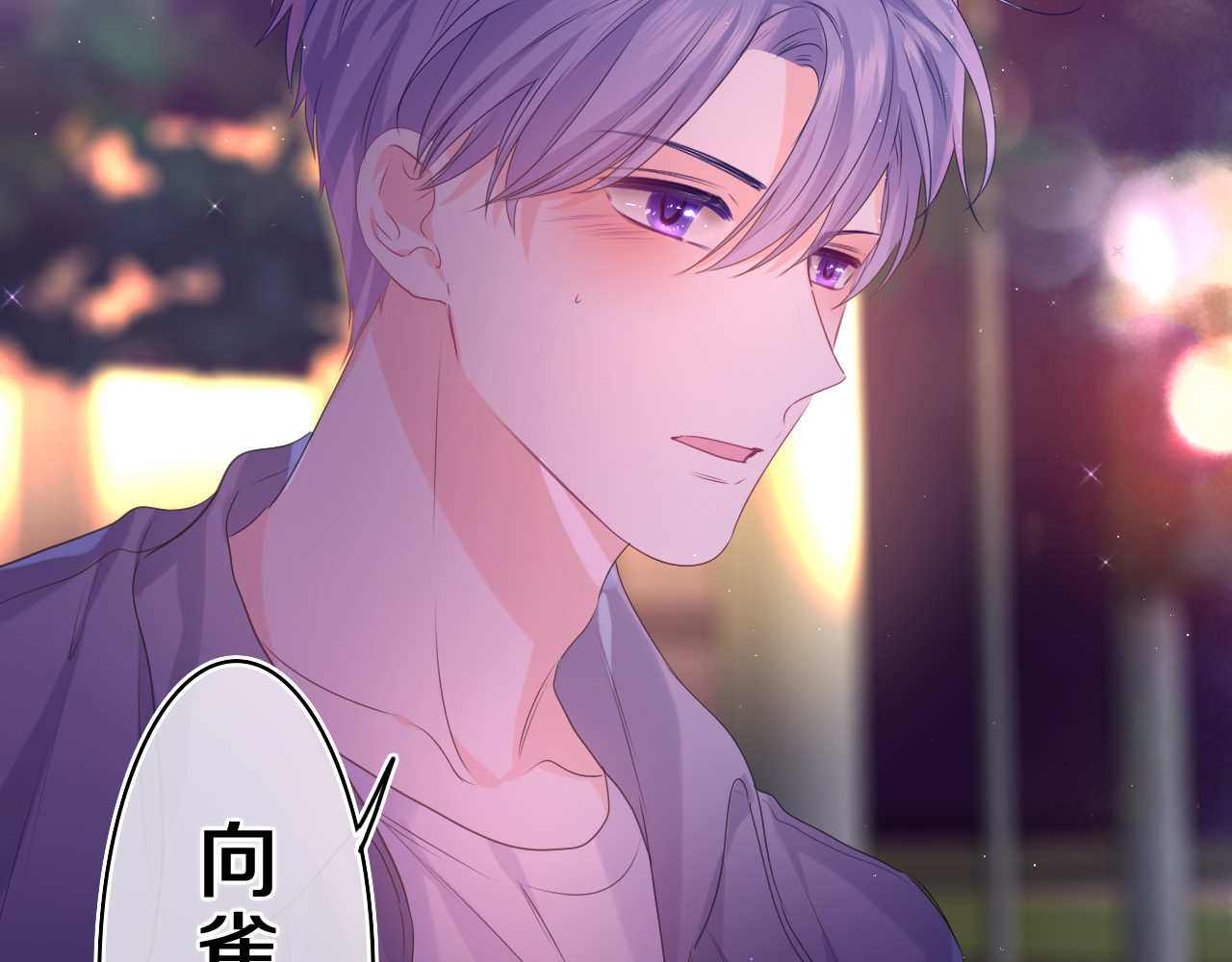第33话 模拟恋爱？ 第 114 页