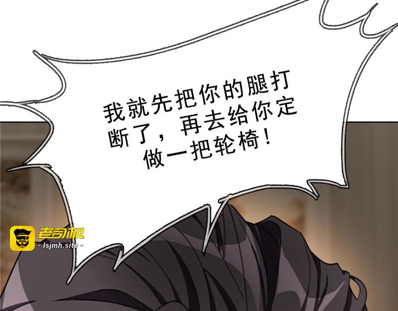 第30话 要被发现了吗 第 25 页
