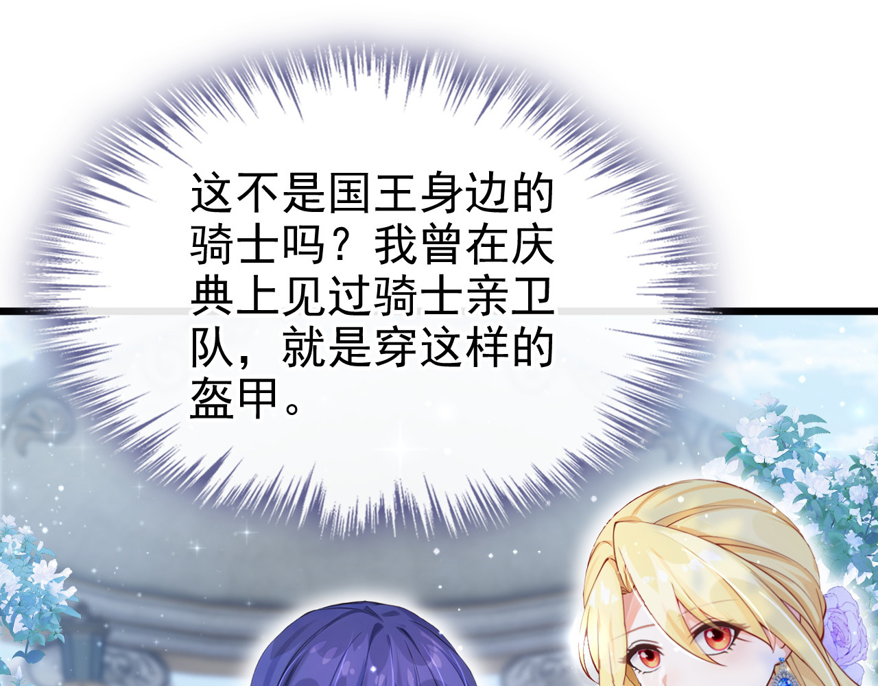 第40话 重要的日子 第 38 页