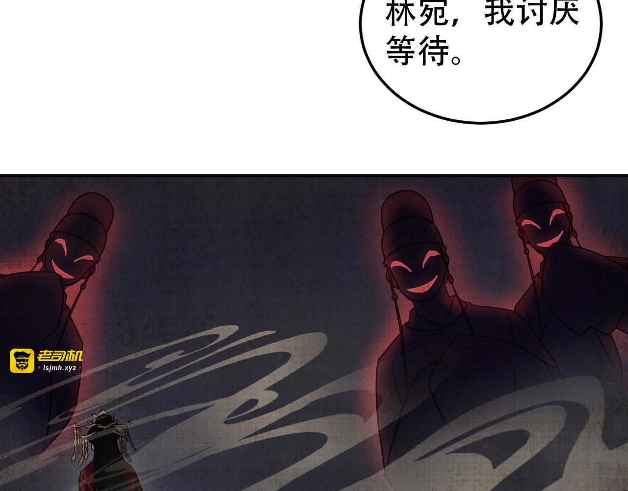 第45话 苦肉计 第 115 页