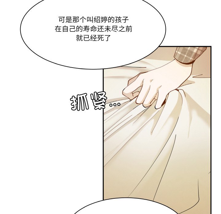 第17话 第 52 页
