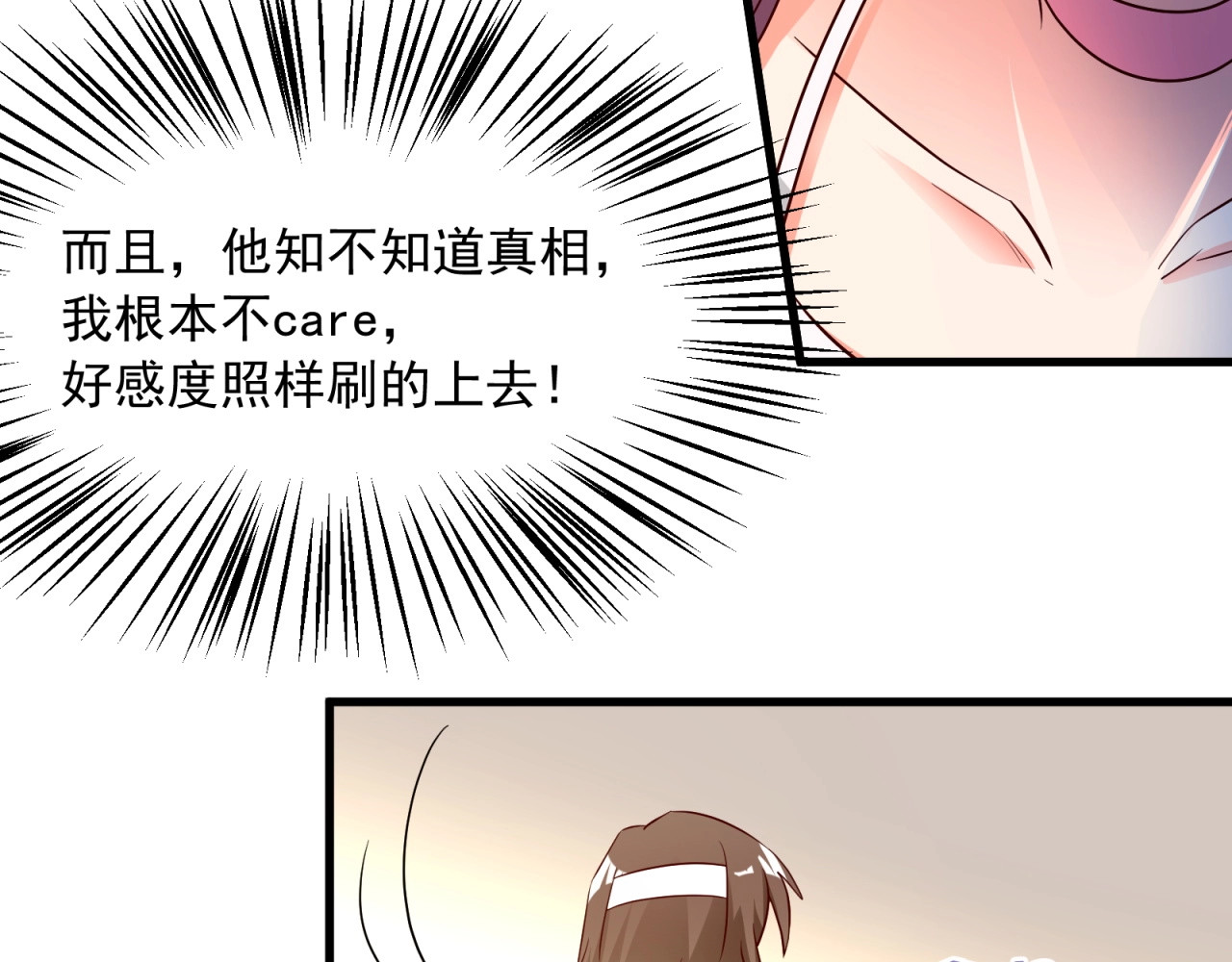 第22话 离婚即可收获豪宅！ 第 36 页