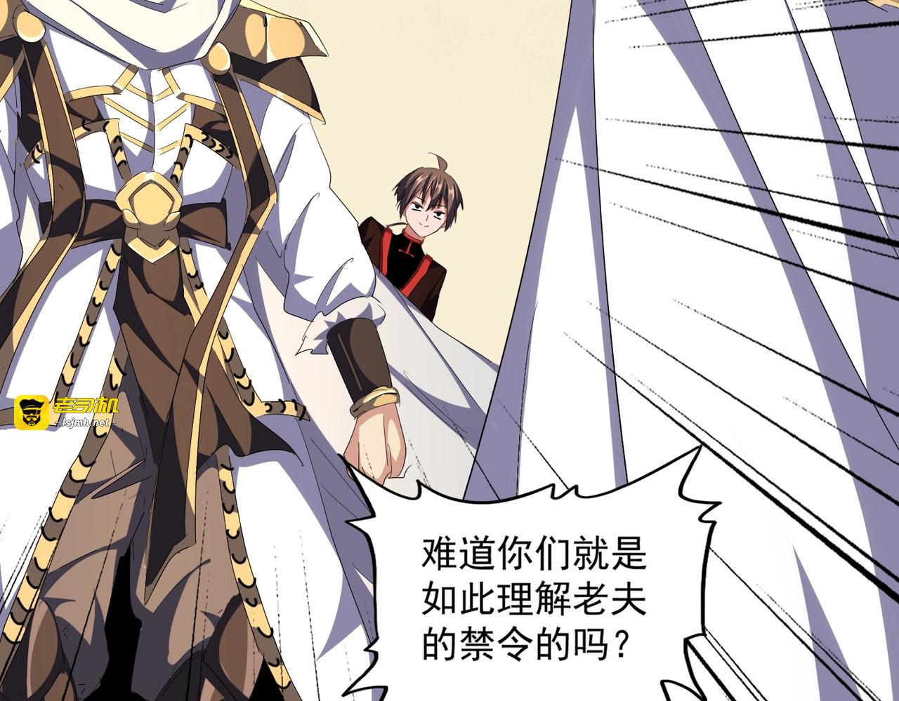 第299话 配合时间 第 79 页