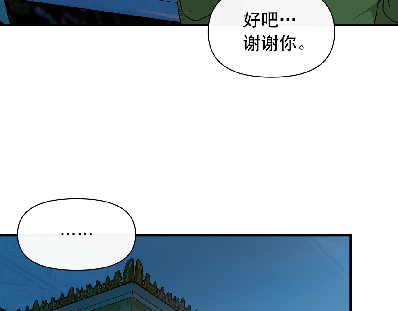 第85话 收养之初 第 10 页