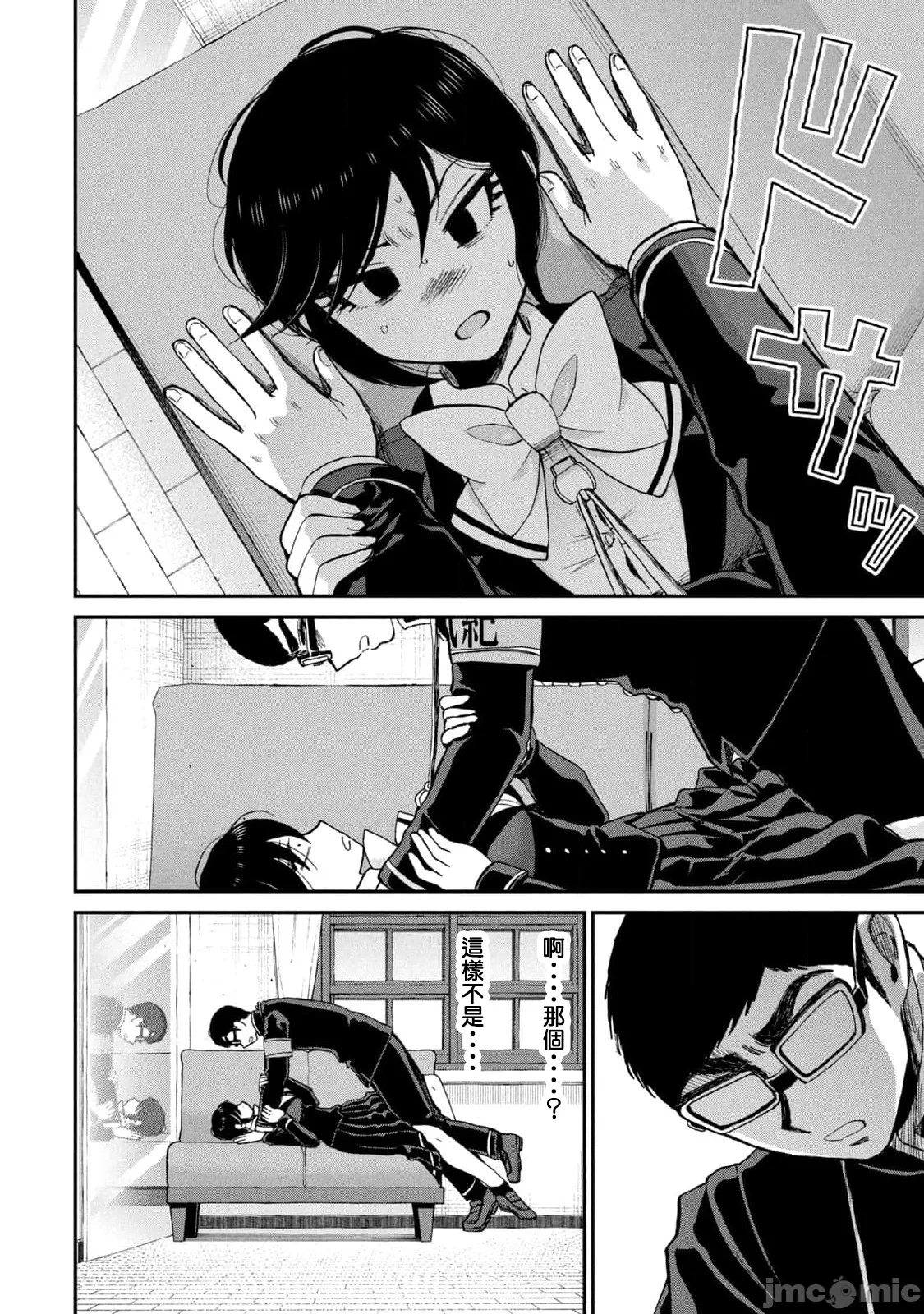 蛮横无理的大小姐正在感到苦闷 [鹅妈妈汉化组] [木下由一] あらくれお嬢様はもんもんしている 第41话 - 12