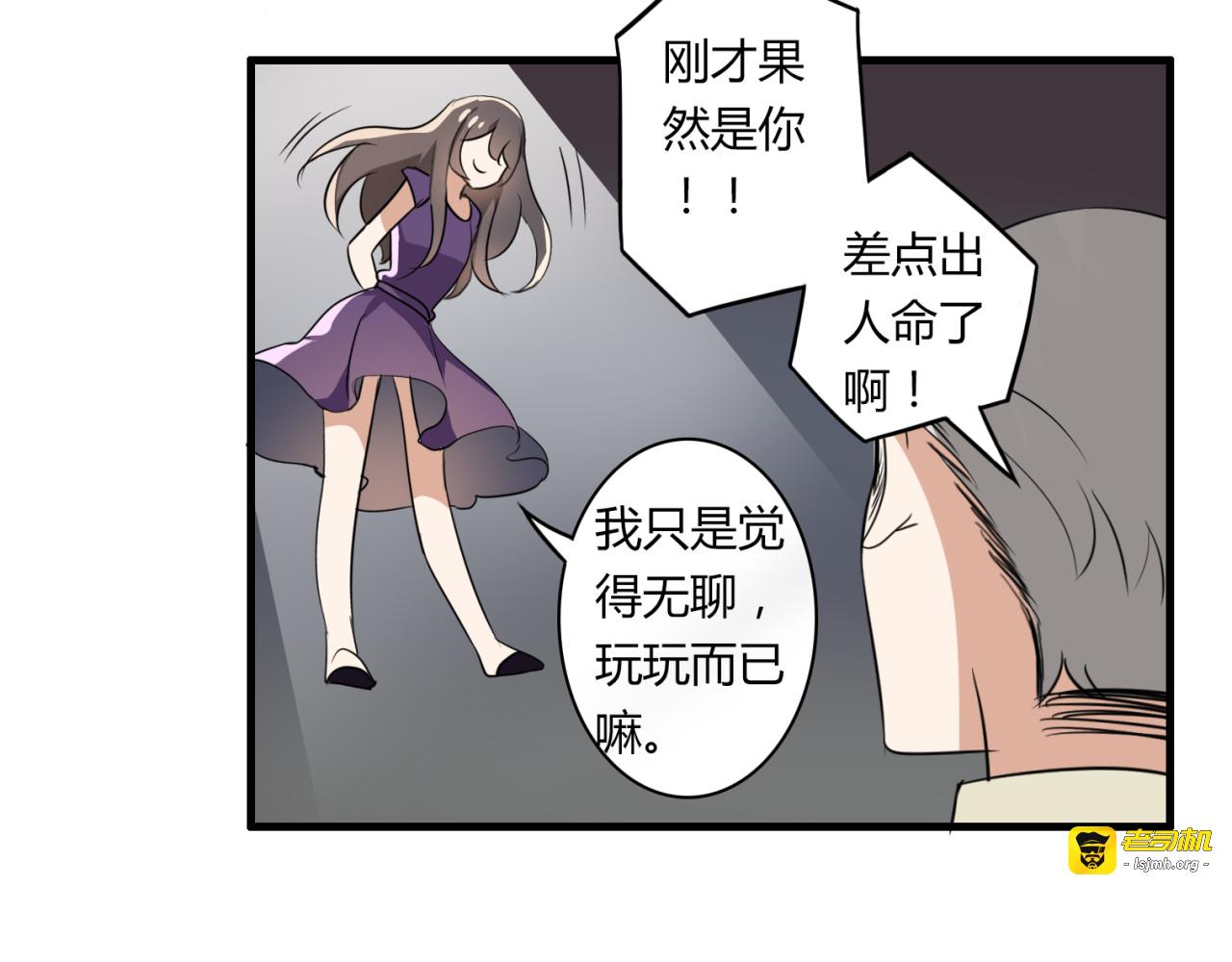 第20话 又晕倒啦？ 第 29 页