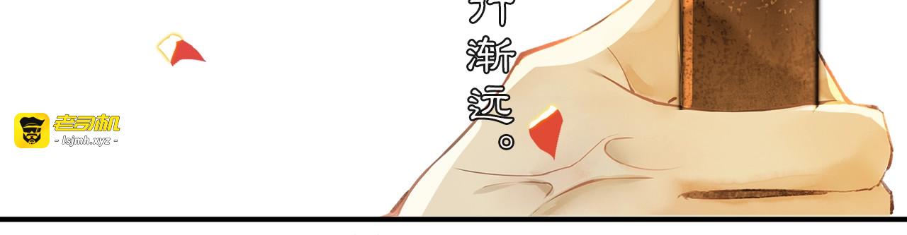 第63话  红妆 第 51 页