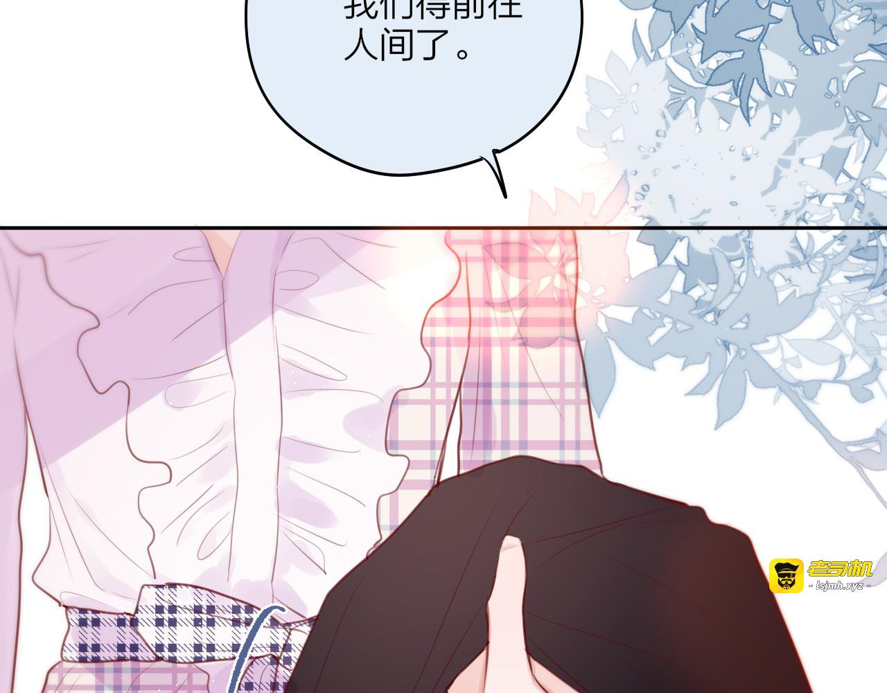 第84话  见面礼节？ 第 35 页
