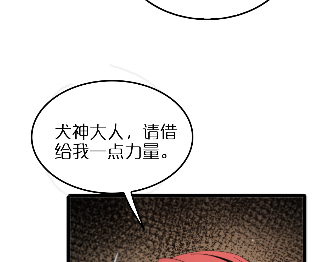 第252话 悬空世界 第 52 页