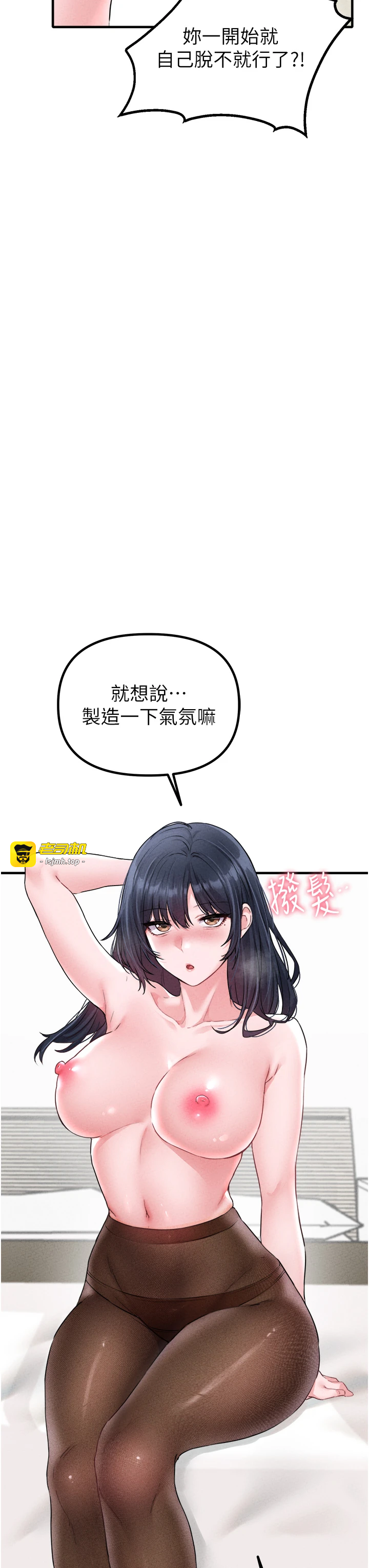 第19话 - 急着破处的可娟 第 27 页