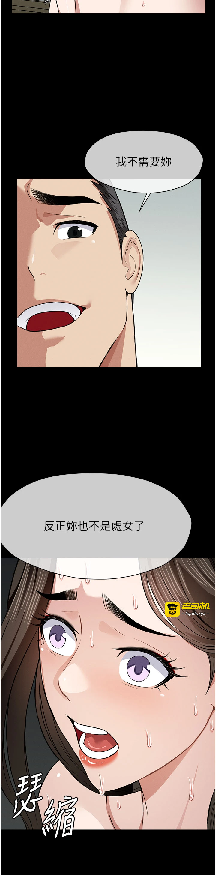 第17话 - 主人，我会尽心服侍你 第 21 页