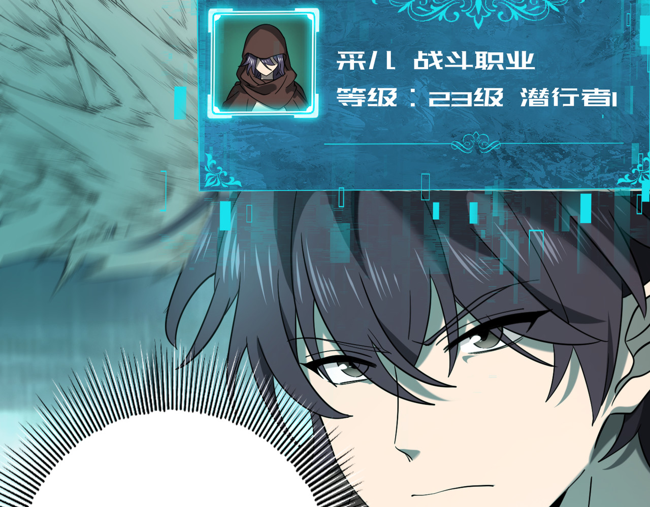 第5话 机缘秘境 第 82 页