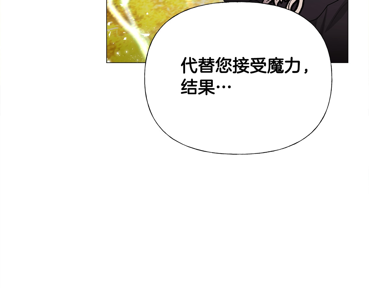 第62话 陷入危机 第 156 页