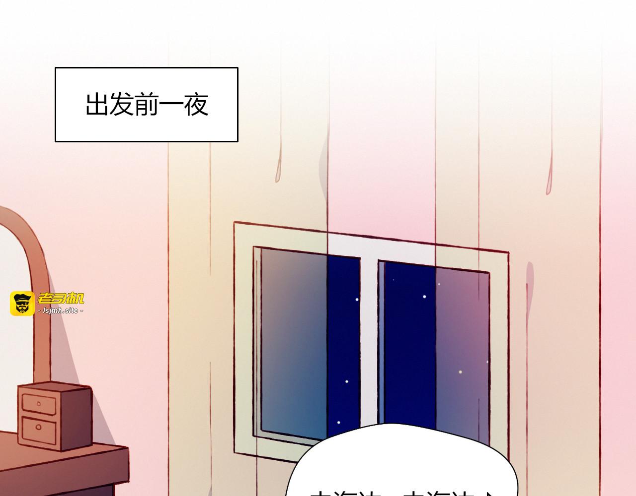 第39话 生病 第 5 页