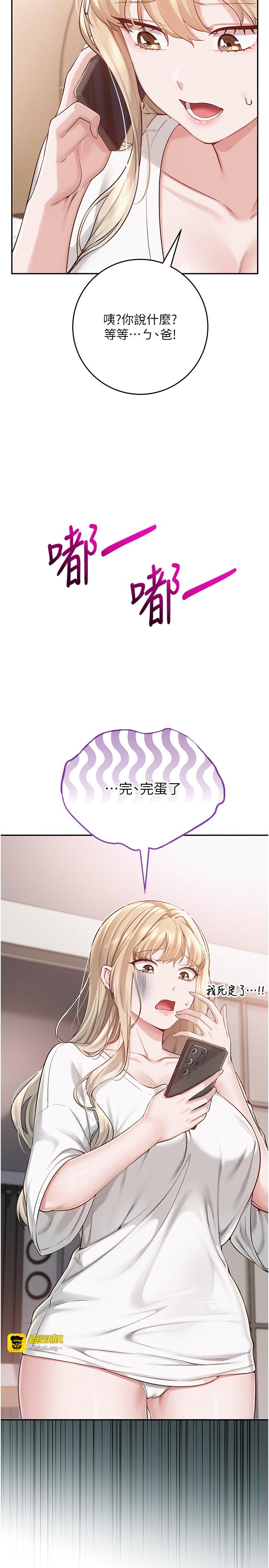 第7话 - 集合了!E奶大大总动员~ 第 3 页