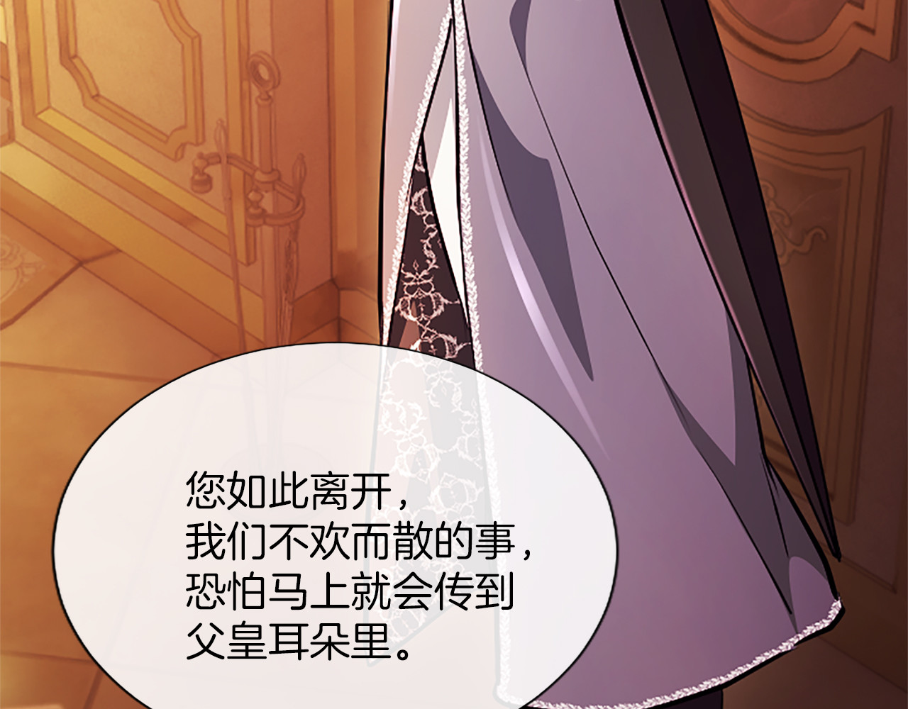 第29话 考虑清楚 第 96 页