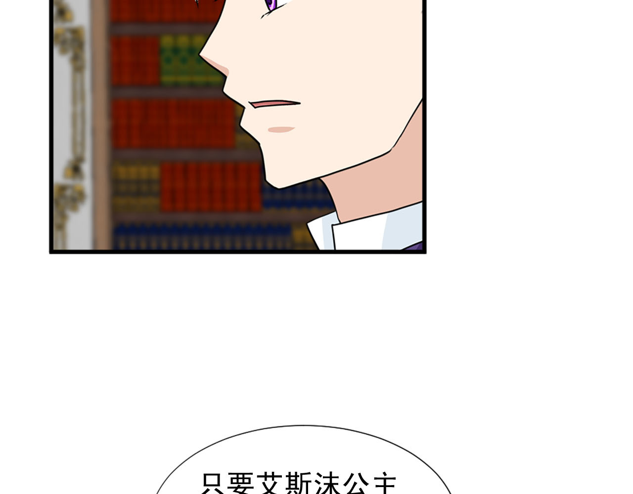 第89话 抉择 第 68 页