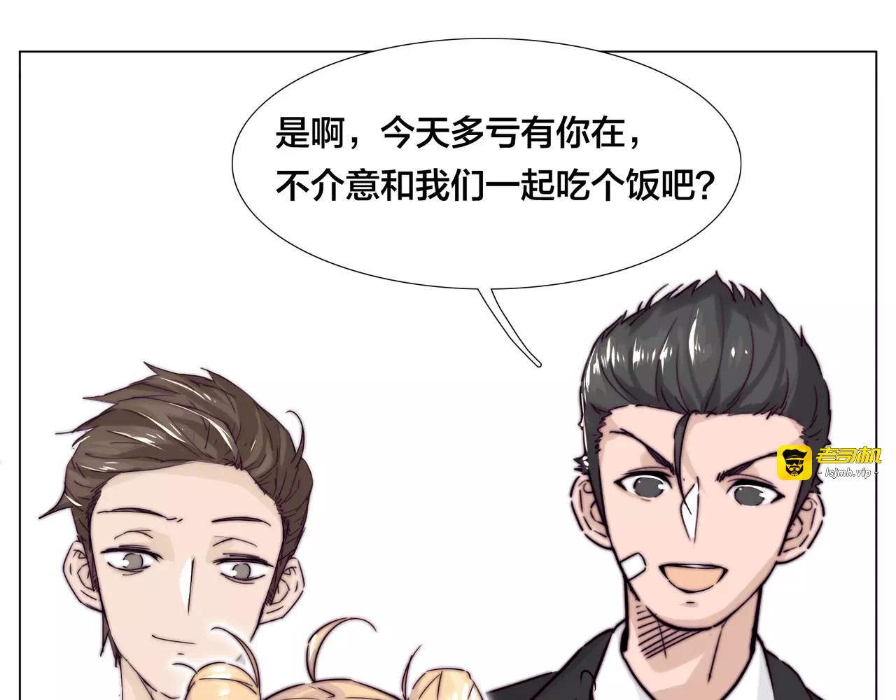 第45话 平安电话 第 21 页