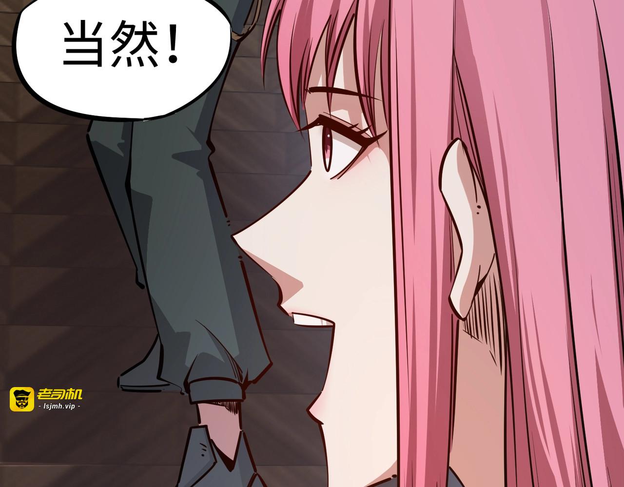 第33话 交易！我要100层的首通奖励！ 第 157 页