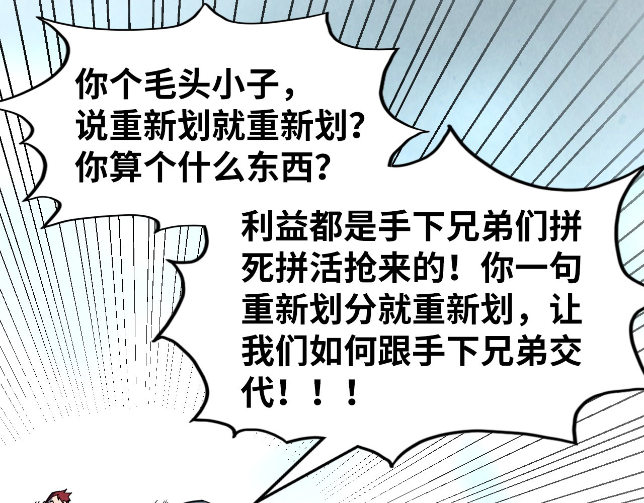 第313话 佣兵大会 第 114 页
