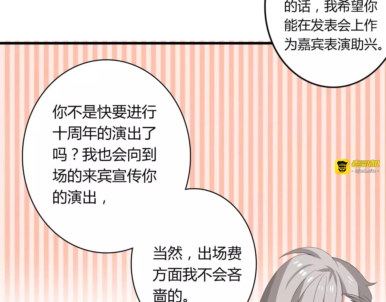 第48话 最了解你的人是我 第 41 页