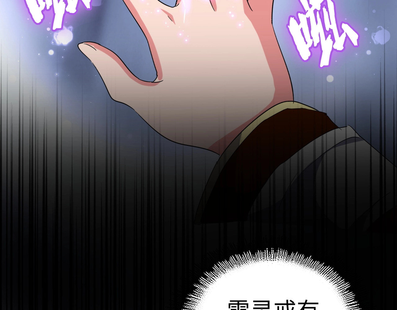 第93话 大婚之日 第 80 页