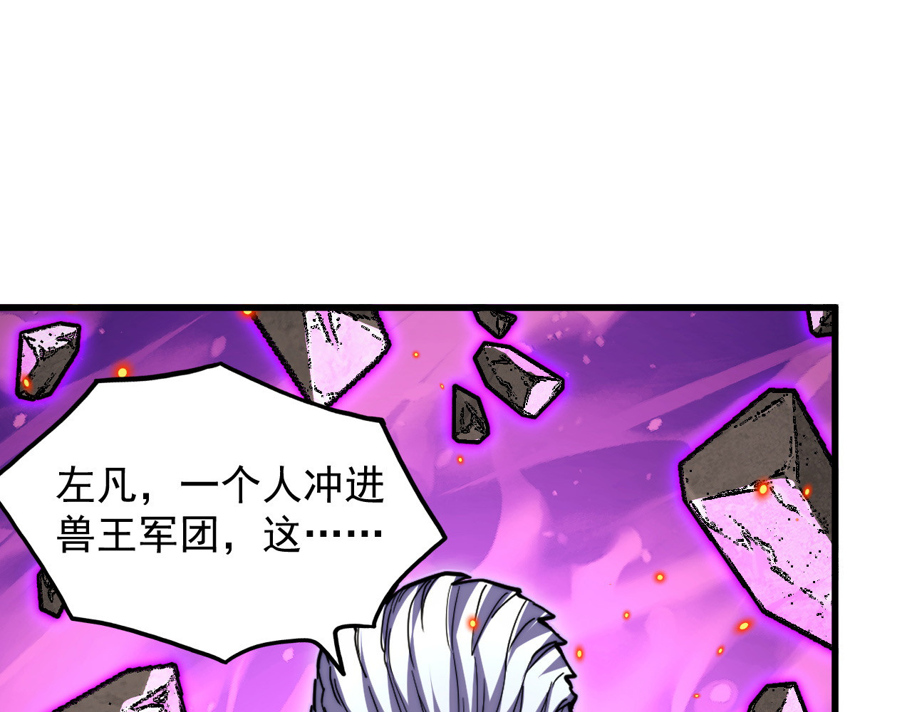 296 怪兽主宰们的陷阱！ 第 26 页