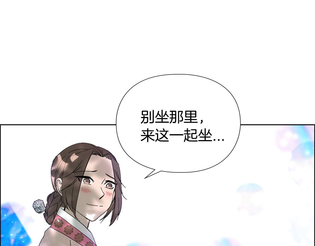 第28话 你喜欢她 第 108 页
