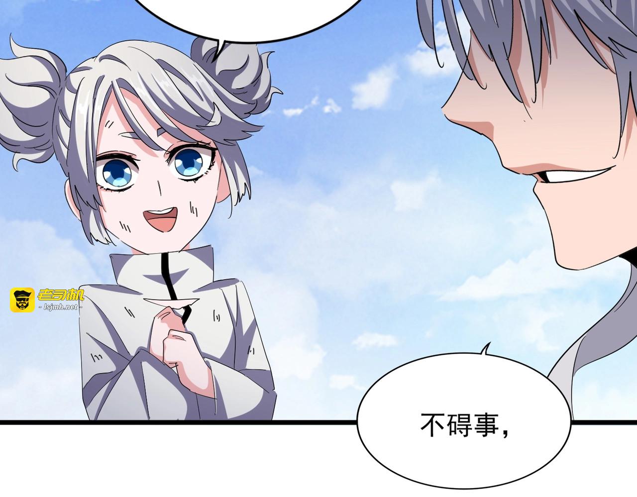 第410话 我们都可以，卓管家 第 53 页