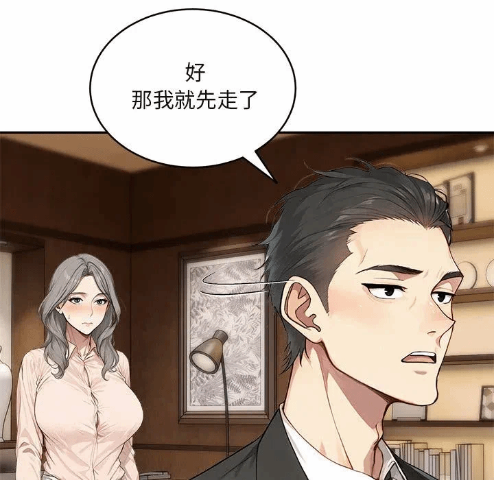 第2话第2话 第 88 页