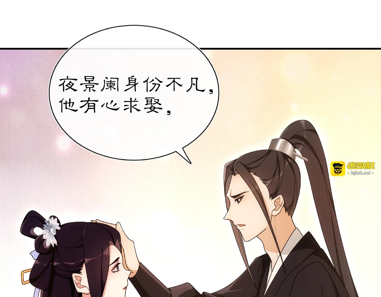 第110话 我陪你 第 3 页