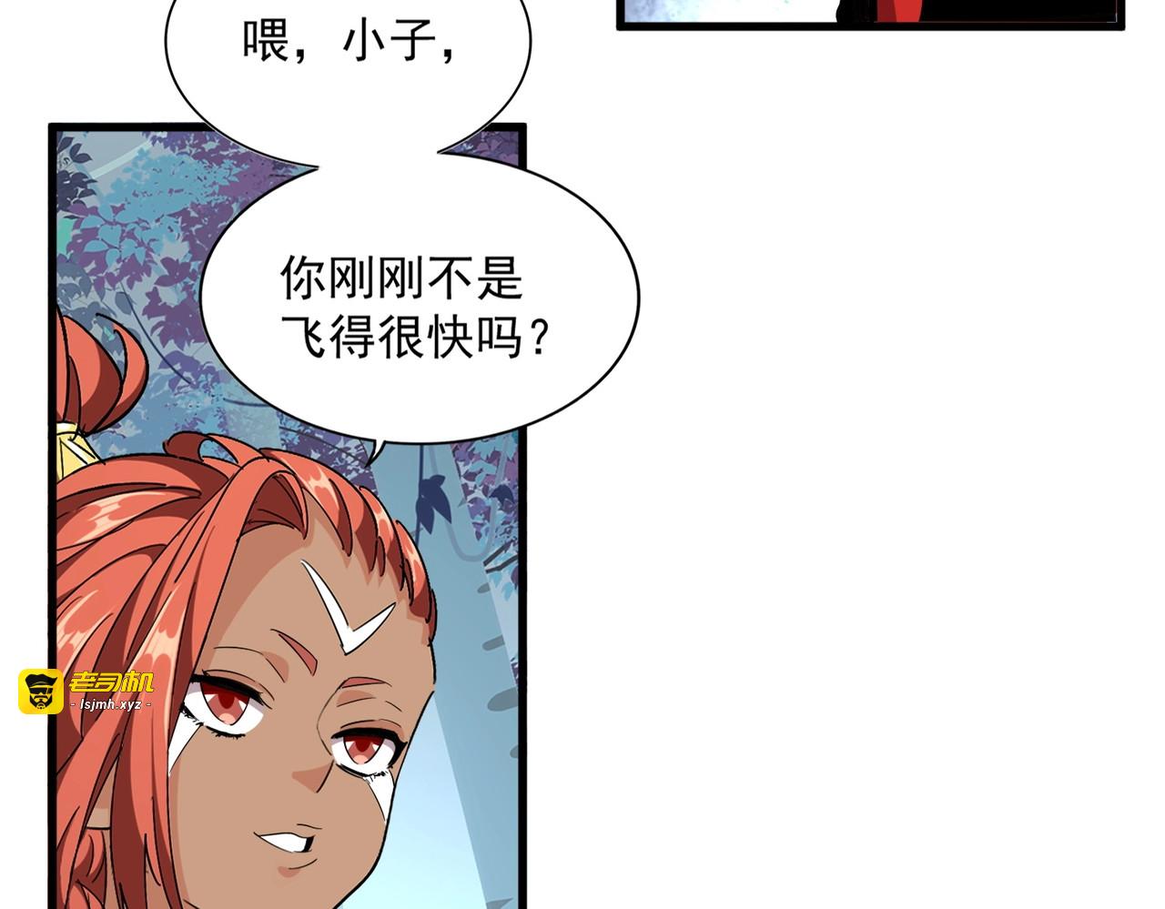 第311话 别闹 第 61 页