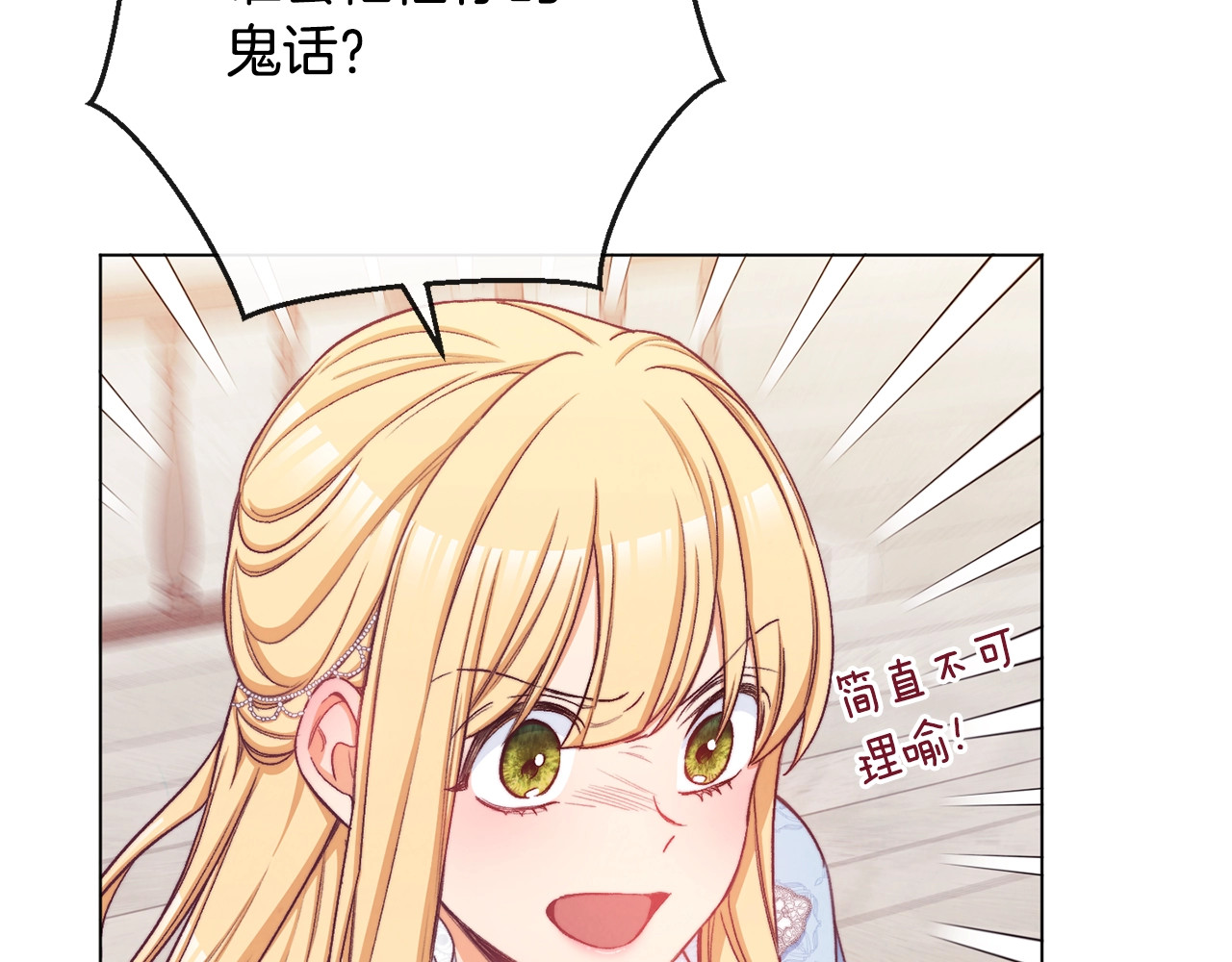 第68话 对决 第 48 页