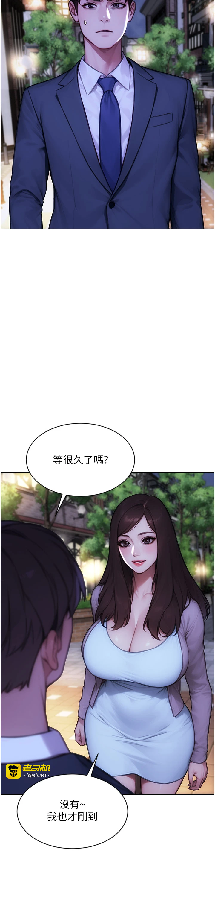 第21话 - 娶妻就是拿来干的 第 5 页