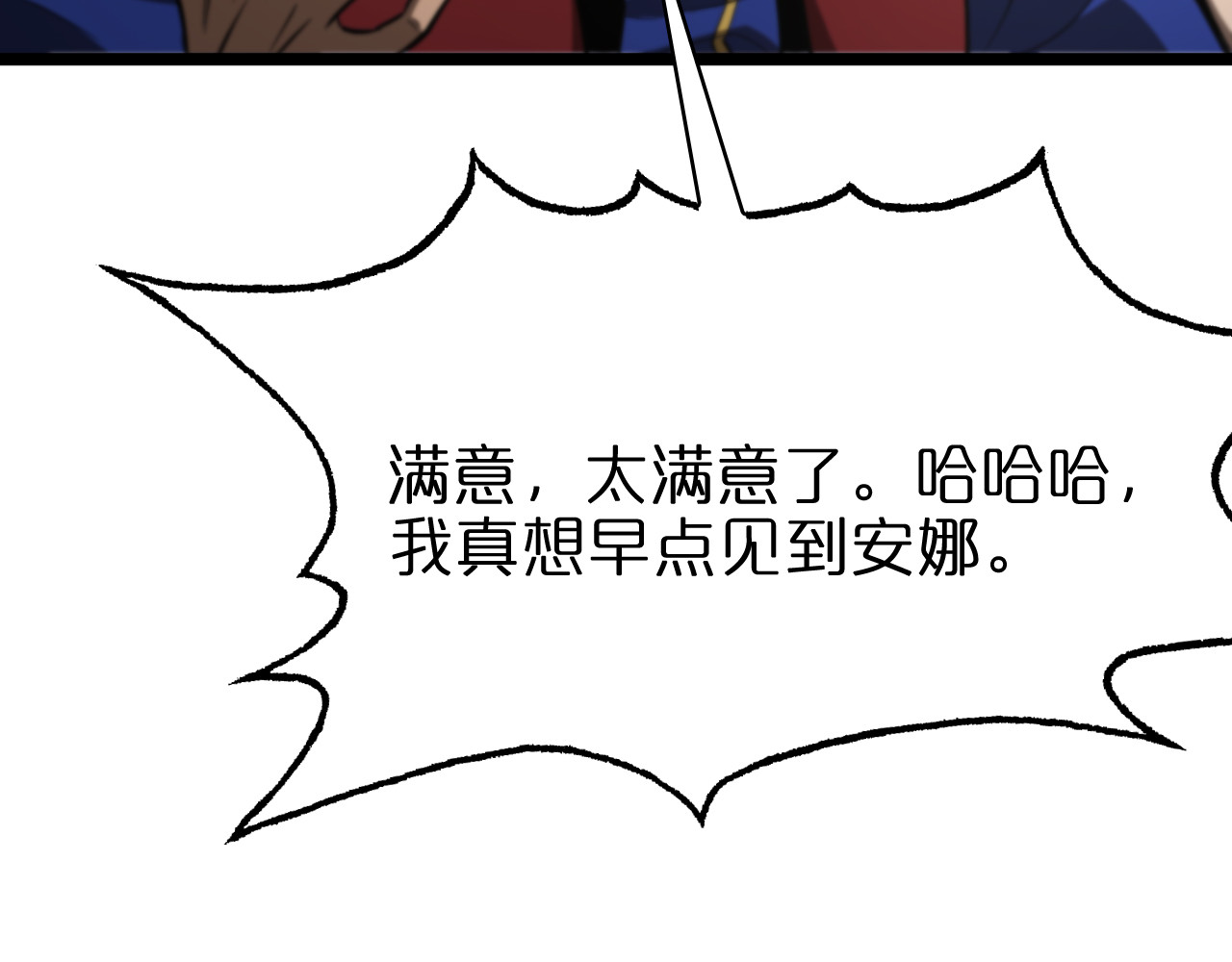 第82话 杀人鬼 第 90 页