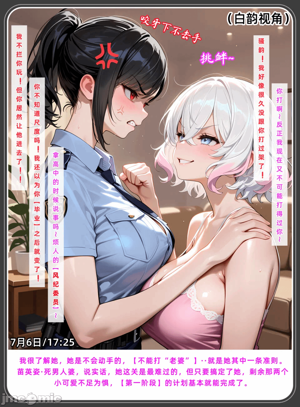第一话 第 70 页