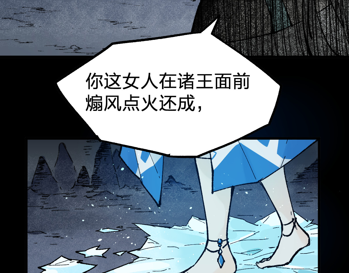 第95话 楚风黄牛重见 第 110 页