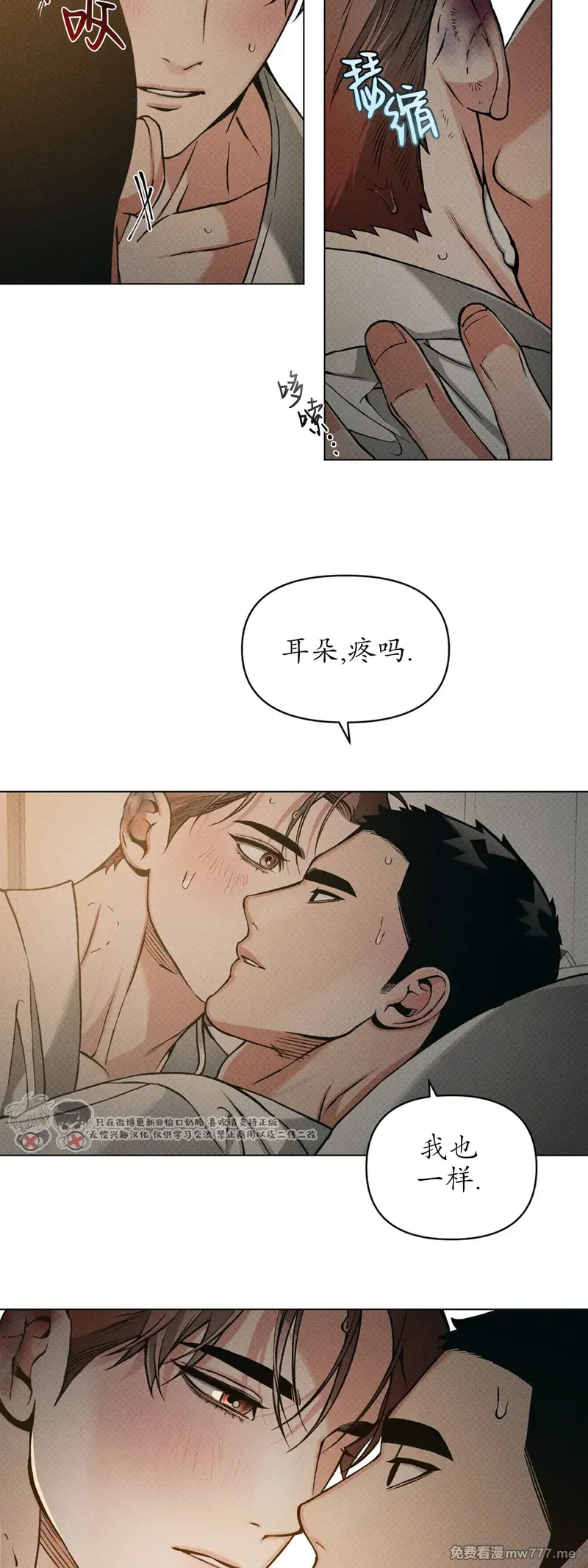 第92话 第 25 页