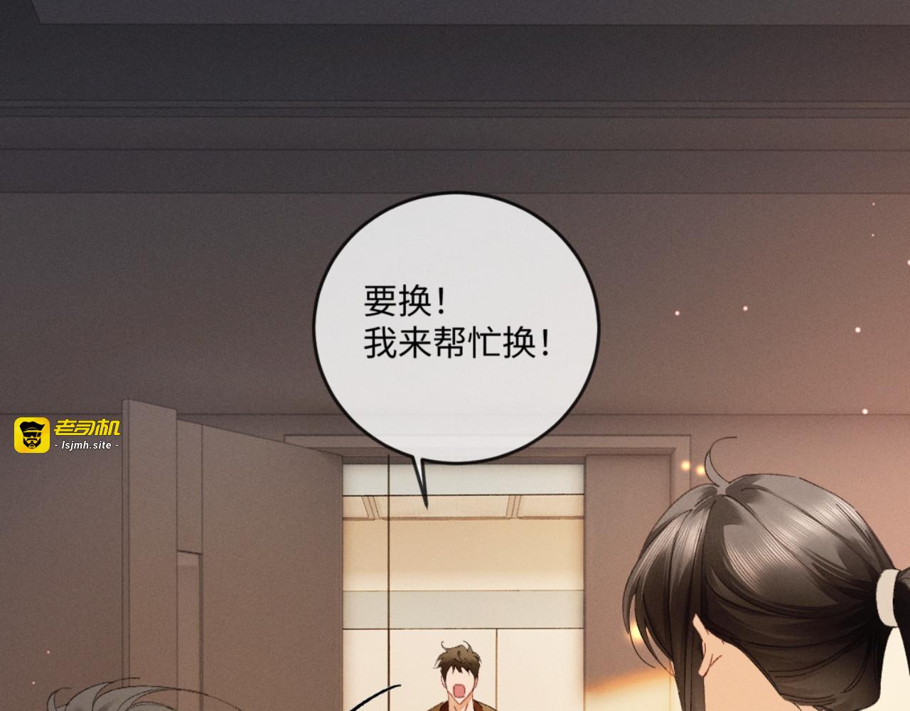 56话 明撩暗诱 第 59 页