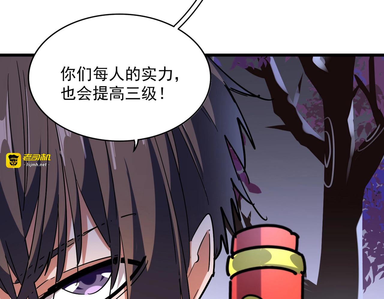 第266话 四鬼秘技 第 109 页