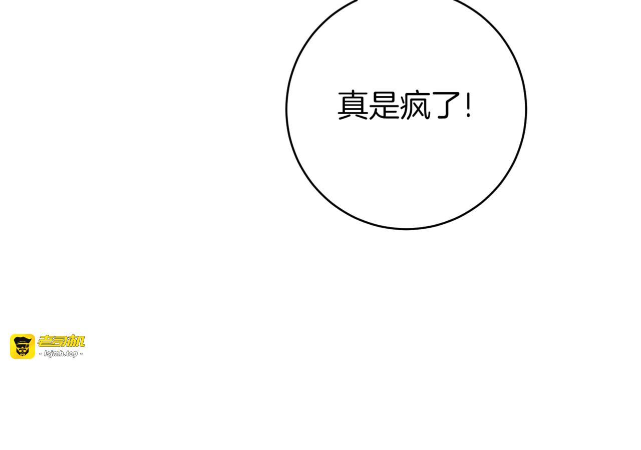 第140话 皇女太厉害了~ 第 61 页
